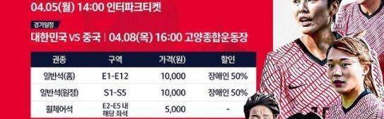 注册优惠-韩国足协：韩中女足奥预赛将开放1600名球迷入场