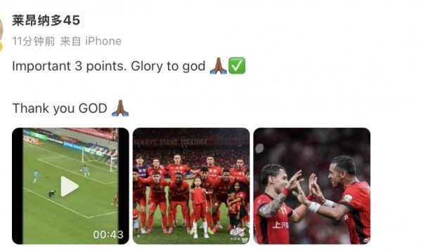 注册优惠-再次斩获进球，海港外援莱昂纳多社媒庆祝：重要的3分