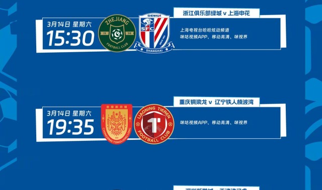 直播入口-哈哈炫动+五星体育，直播上海双雄！央视领衔3家电视台聚焦京鲁战