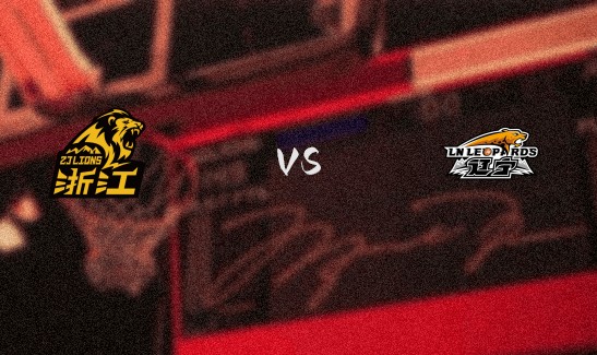 赛事前瞻：辽宁VS广厦预测分析(2025年04月26日)